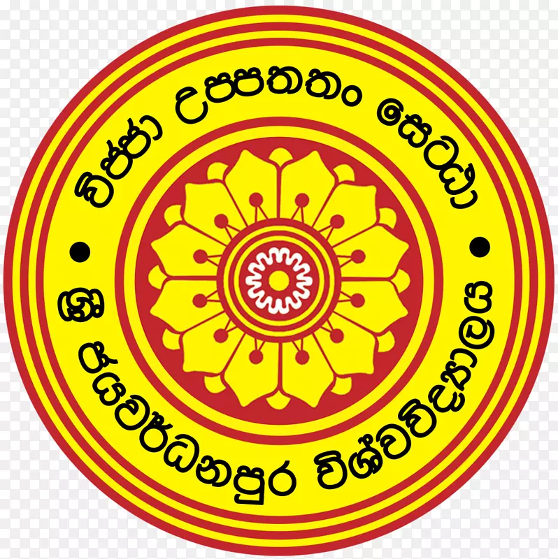 斯里兰卡大学Jayewardenepura SRI Jayawardenepura Kotte科伦坡大学-黄色花瓣