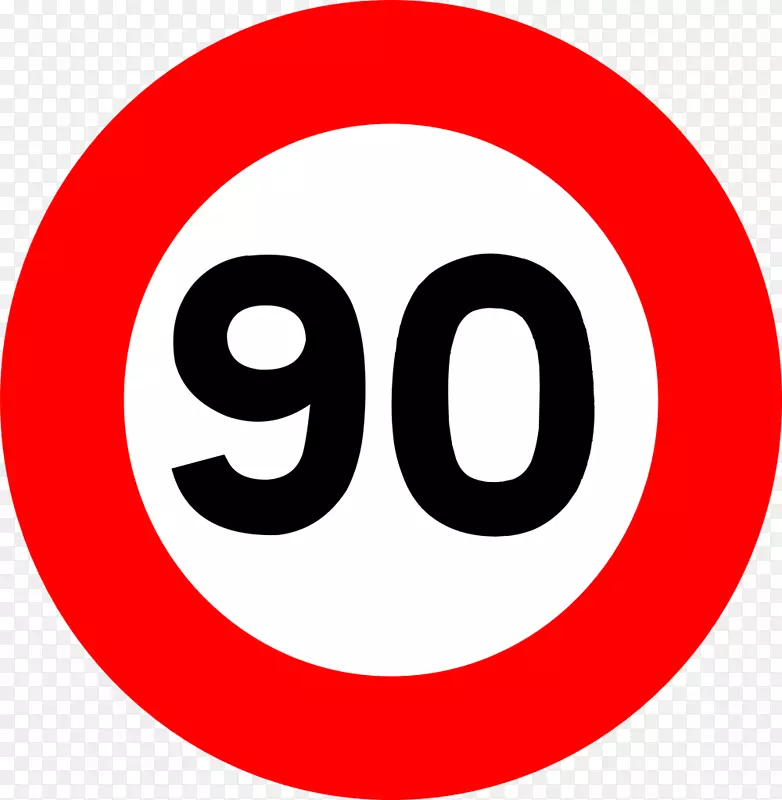 交通标志：30公里/小时地带道路-90%