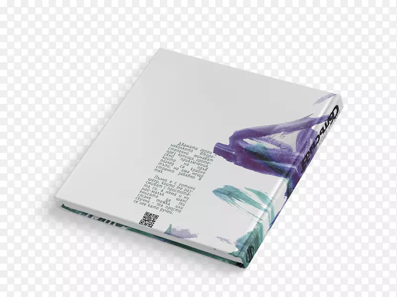 产品设计品牌紫书封面模型