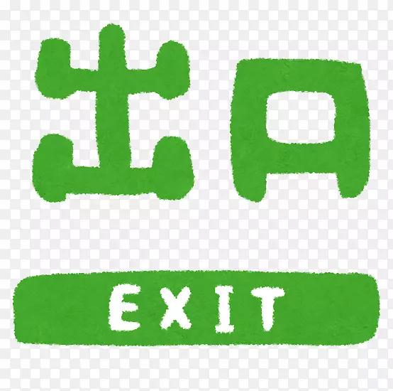 插图いらすとや产品设计计算机图标.出口