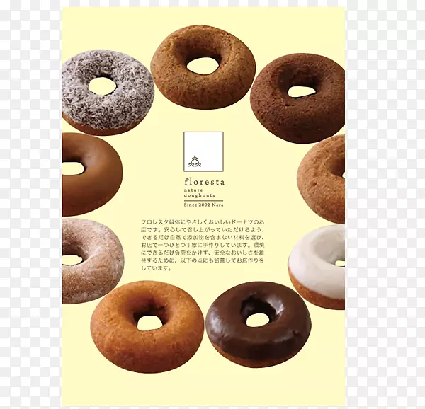 苹果酒甜甜圈百吉饼风味由鲍伯福尔摩斯，乔纳森严(旁白)(9781515966647)饼干-双面小册子设计