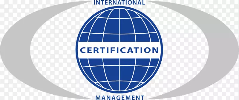 国际认证管理有限公司质量管理