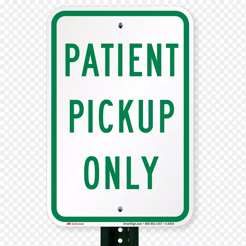 交通标志电话标志品牌医院停车场标志