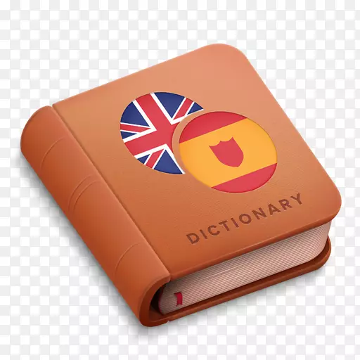 商业产品设计应用商店苹果西班牙语词典