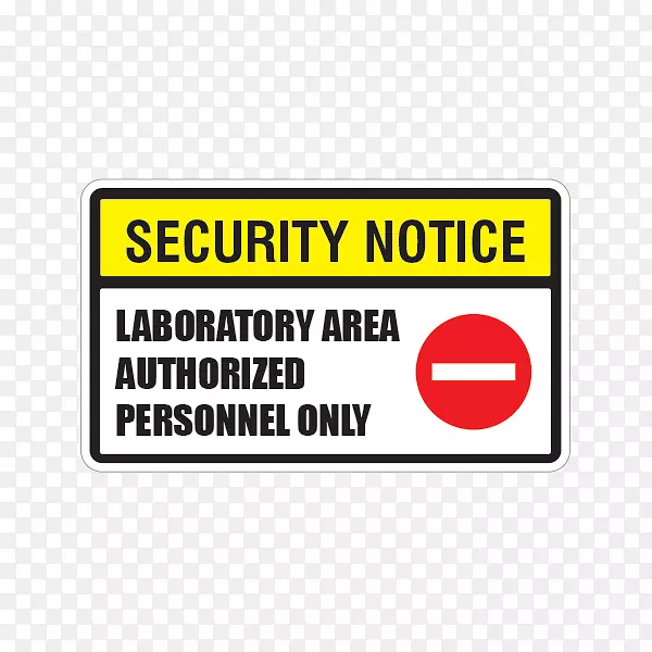 实验室标牌-安全标牌-实验室安全告示