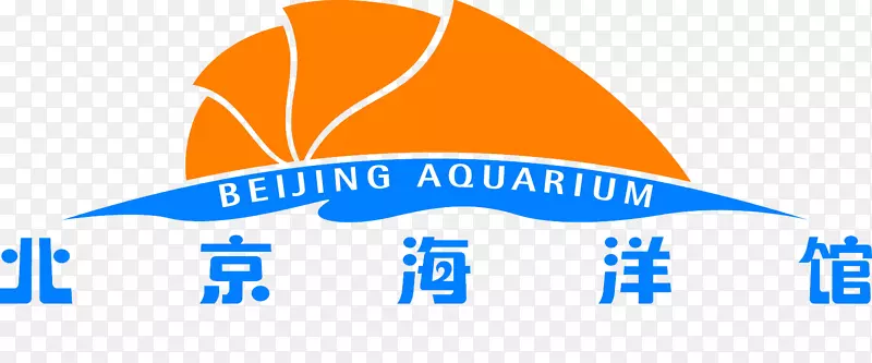 北京水族馆标志人力资源海洋馆-温哥华水族馆
