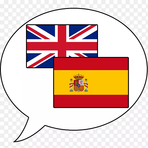 国际发展部-联合王国组织行动援助英国管理-讲西班牙语