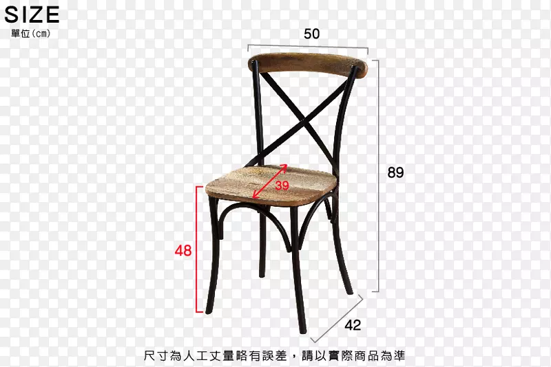 桌椅、家具、木材工业-椅子