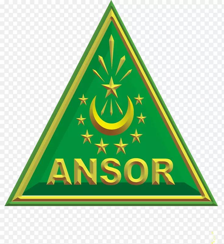 Ansor青年运动Nahdlatul ulama的多用途Ansor前端符号组织-符号