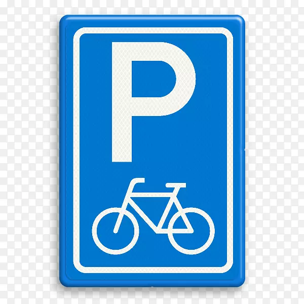 自行车停车场交通标志摩托车-自行车