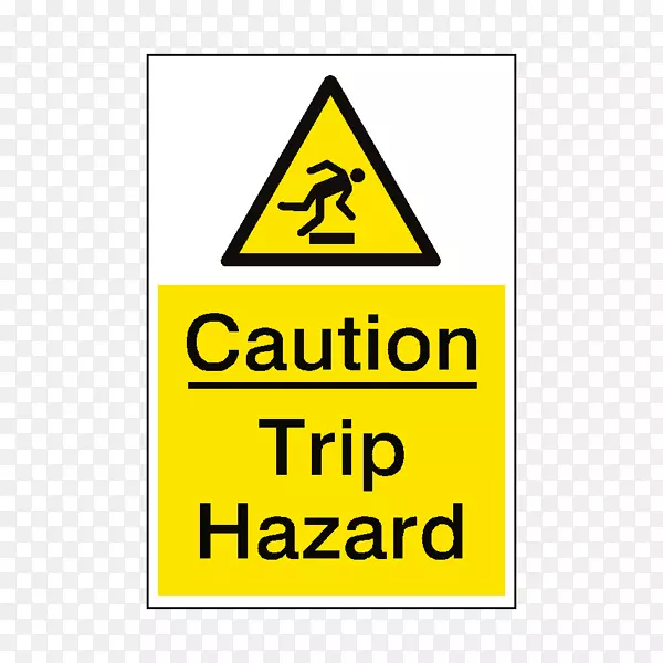 交通标志警告标志危险注意台阶高压