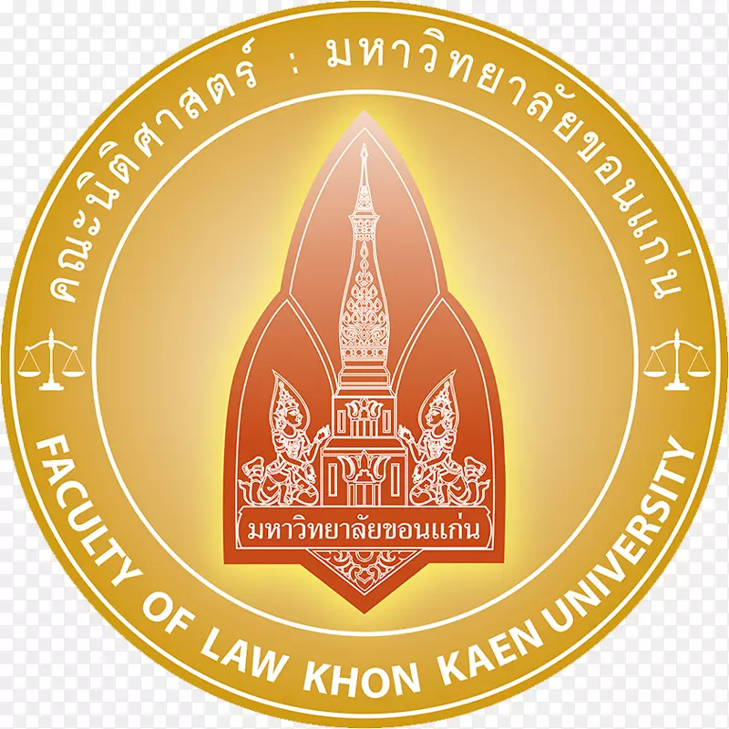 昆康大学法学院，Thammasat大学教育-学生