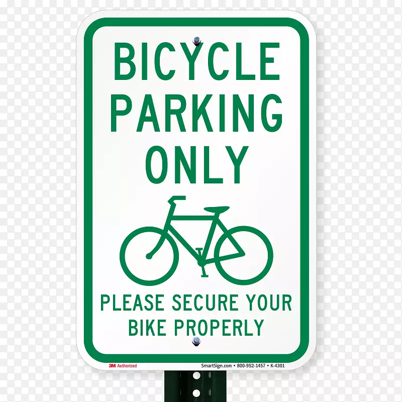 自行车停车场标志品牌产品-自行车