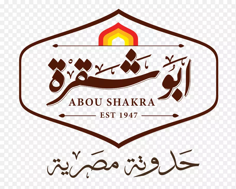 埃及料理Abou Shakra餐厅食物Abu Shakra餐厅和烧烤-Bogo出售