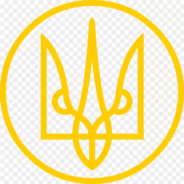 剪贴画基万·鲁斯的乌克兰徽标纹章-符号