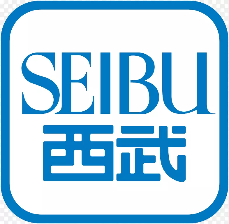Seibu百货公司徽标Sogo&Seibu Ikebukuro