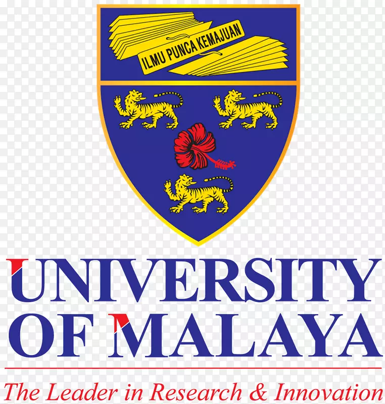 马来亚大学标志品牌
