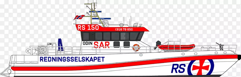 挪威海上救援船协会集装箱船