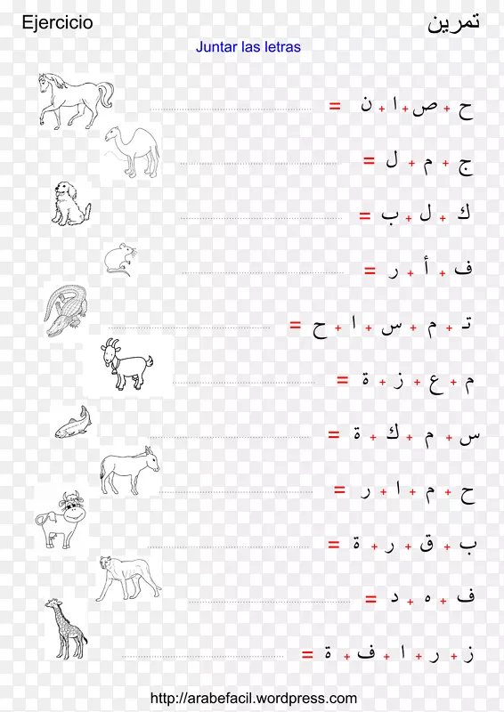 阿拉伯语学习教育阿拉伯字母学校