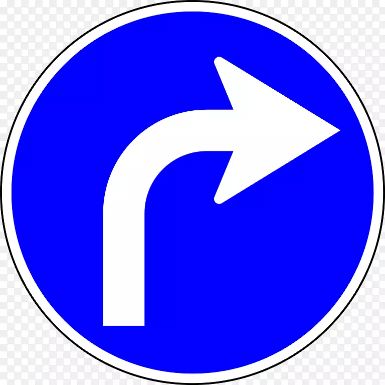 交通标志强制性标志箭头