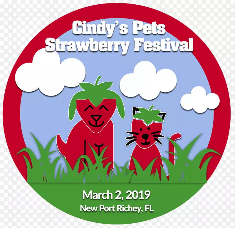 辛迪的宠物，2019年草莓节，里基港植树城好山姆节2018年-草莓节食品