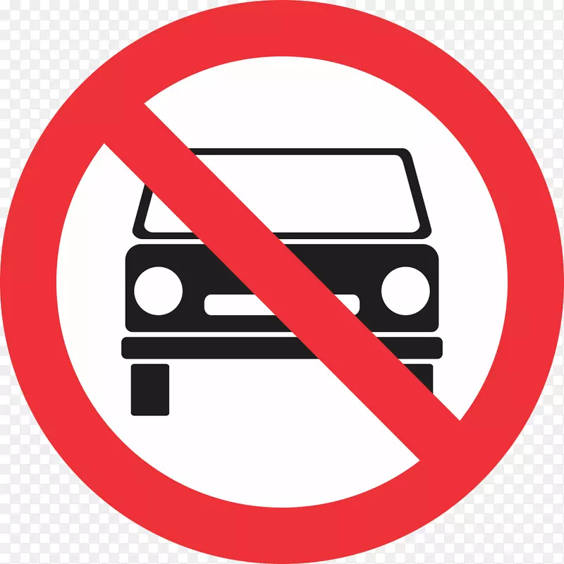 汽车禁止交通标志警告标志-汽车
