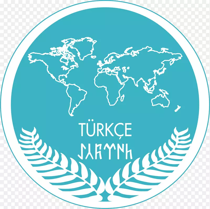 土耳其语世界健康星期一哲学