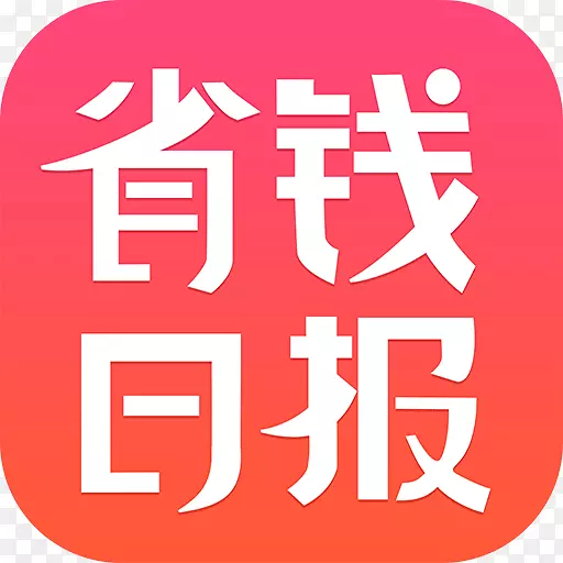 应用商店iphone iTunes苹果移动应用-日报