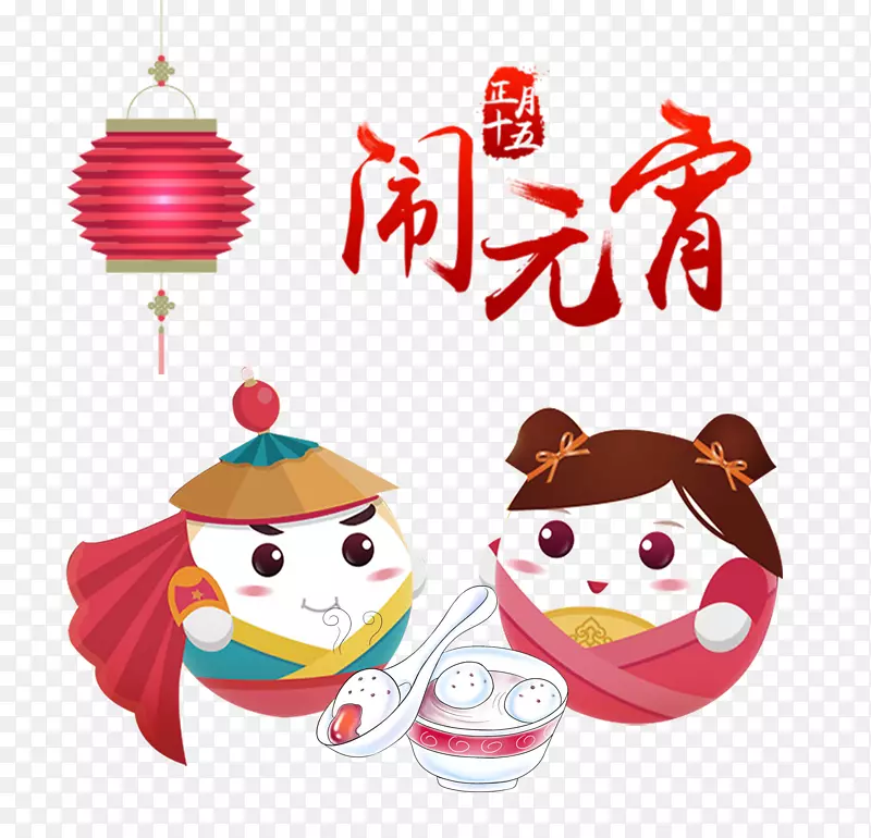 汤圆元宵节农历新年传统节日0-节日
