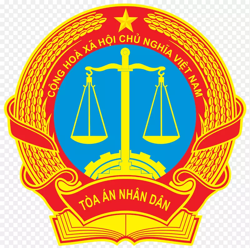 越南司法制度越南最高人民法院宪法越南法律