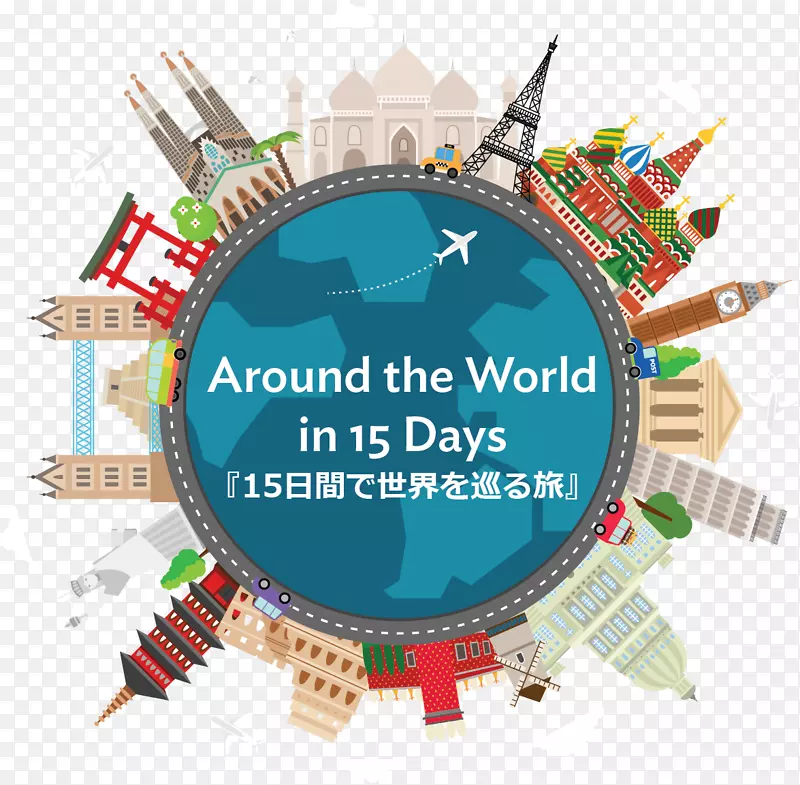 世界图形旅行版税-免费插图