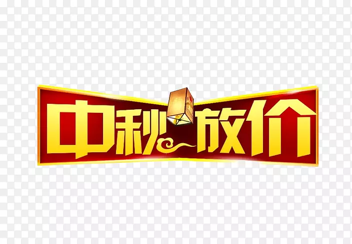 元宵节纸灯笼价格-字体