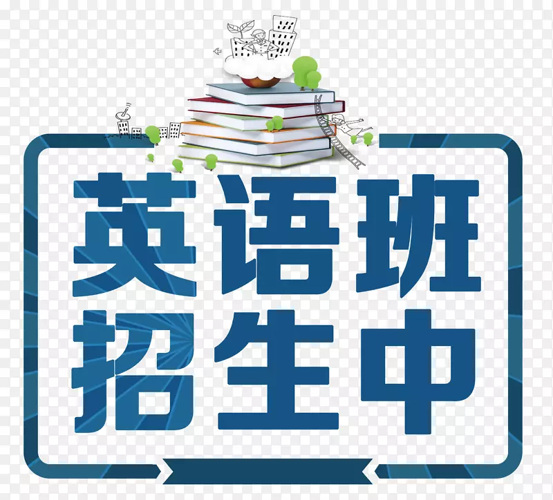 设计字体插图徽标文字-暑假