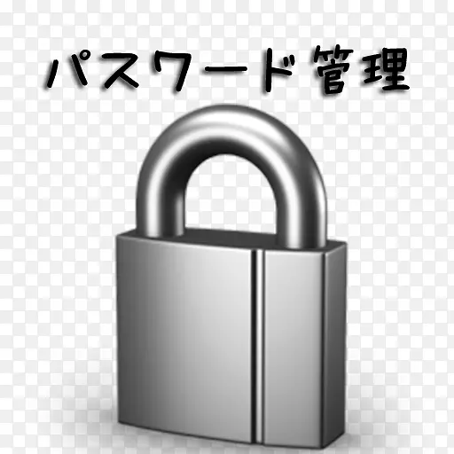 锁密码pdf电脑软件使用者