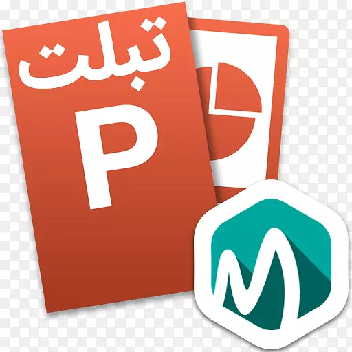 Microsoft PowerPoint Microsoft Office Microsoft Corporation计算机软件计算机图标