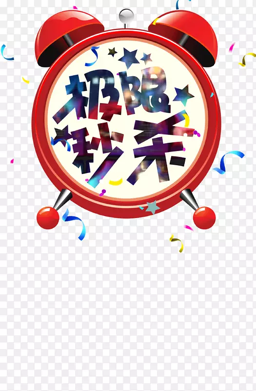 闹钟png图片图像插图.金蛋