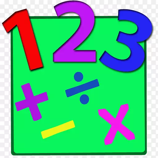 数学计数android应用程序包编号.数学