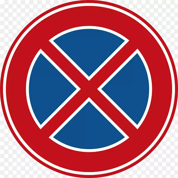 意大利道路标志禁止交通标志-意大利