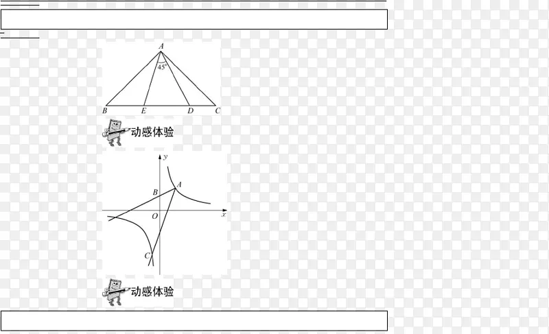 三角形绘图/m/02csf文件.模拟图形