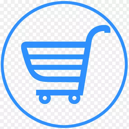 图形购物车软件剪贴画网上购物-下第三个PNG品牌