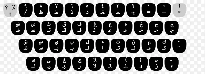 电脑键盘 打字机 阿拉伯语键盘