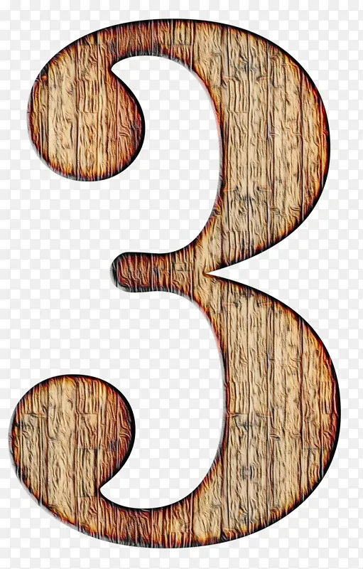 数字 木材 符号