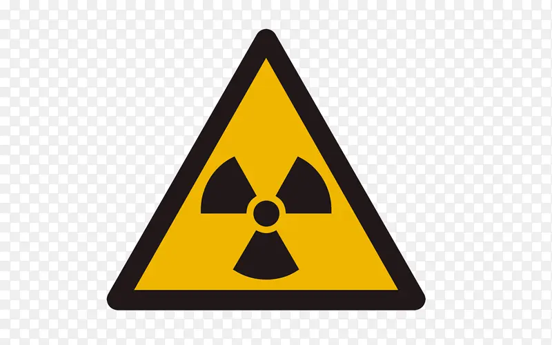 辐射 危险符号 放射性衰变