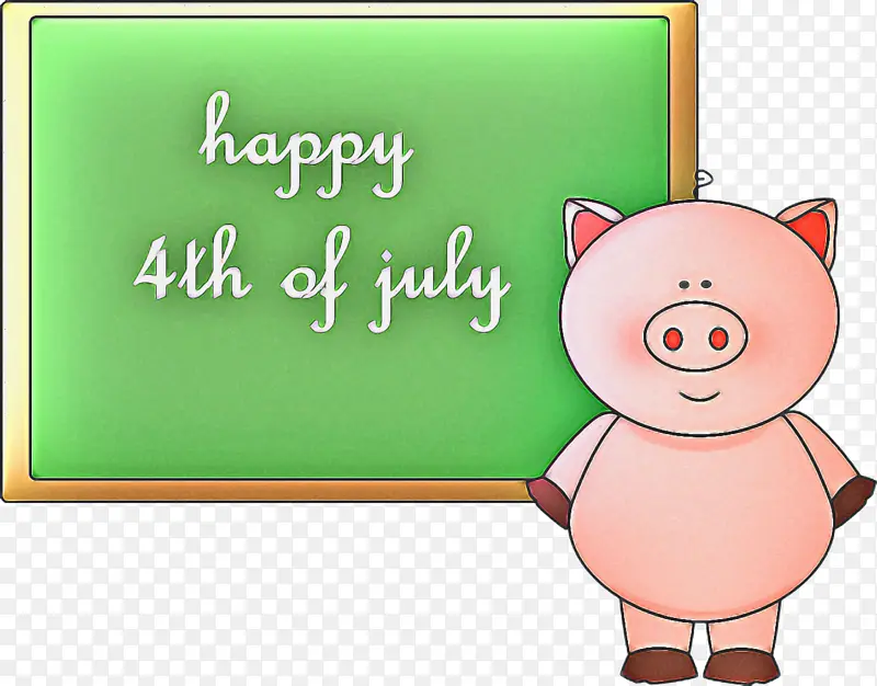 独立日 猪 快乐