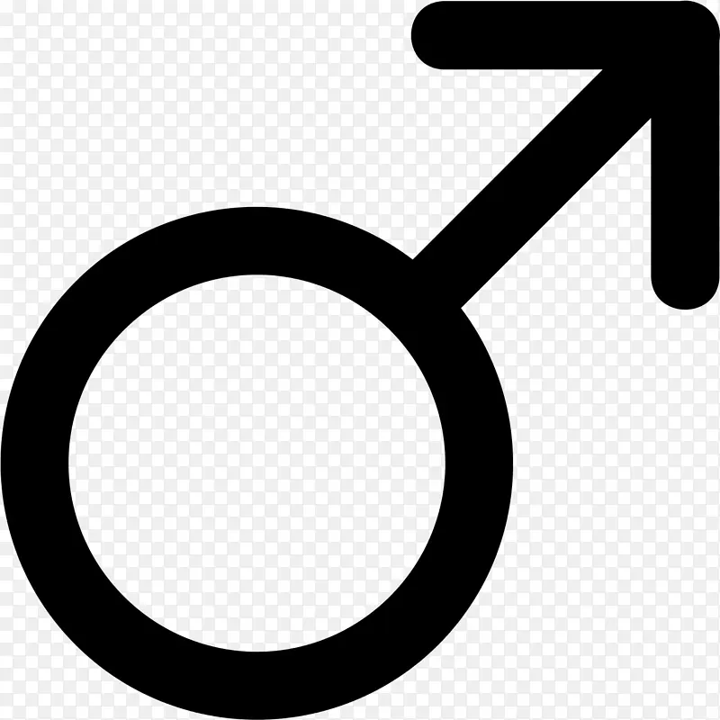 性别符号 男性 符号