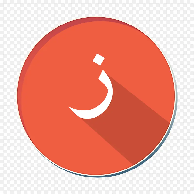 阿拉伯图标 红色 橙色