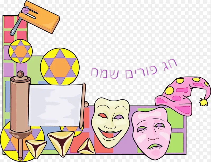 犹太教 节日 水彩画