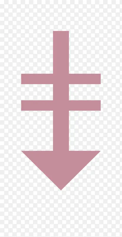 箭头 十字架 粉色