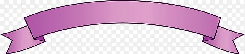 拱形丝带 粉色 紫色