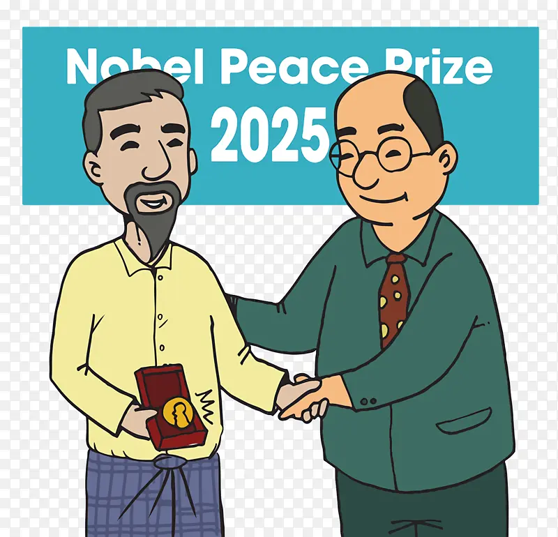 缅甸诺贝尔和平奖诺贝尔奖和平奖